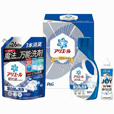 お歳暮 送料無料 送料込 P＆G アリエール液体洗剤セット PGCG-20F 内祝い お返し ギフトセット 出産内祝い 結婚内祝い お供え 御供 香典返し 粗供養 快気祝い 快気内祝い