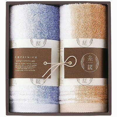 送料無料 送料込 糸縒 フェイスタオル2枚セット 22709-47850-008 内祝い お返し 出産内祝い 結婚内祝い 入学内祝い お中元 暑中見舞い 初盆志 香典返し 粗供養 お供え 御供 快気祝い 快気内祝