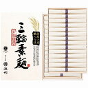 送料無料 送料込 池利 国内産小麦使用 三輪素麺 TB-50R 内祝い お返し 出産内祝い 結婚内祝い 入学内祝い お中元 暑中見舞い 初盆志 香典返し 粗供養...