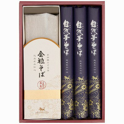 自然芋そば 自然芋そば詰合せ KJ20 内祝い お返し 出産内祝い 結婚内祝い 入学内祝い 母の日 父の日 香典返し 粗供養 お供え 御供 快気祝い 快気内祝