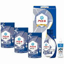 送料無料 送料込 P&G アリエール液体洗剤セット PGCG-30E 内祝い お返し ギフトセット 出産内祝い 結婚内祝い お中元 暑中見舞い お供え 御供 初...