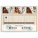 池利 三輪素麺・牛肉佃煮詰合せ BH-50S 内祝い お返し ギフトセット 出産内祝い 結婚内祝い お中元 暑中見舞い お供え 御供 初盆志 香典返し 粗供養 ...