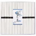 送料無料 送料込 シマイチ そうめん 瀬戸の恵 恵-30 内祝い お返し ギフトセット 出産内祝い 結婚内祝い お中元 暑中見舞い お供え 御供 初盆志 香典返...