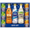 送料無料 送料込 カルピス カルピスギフト VL30R 内祝い お返し ギフトセット 出産内祝い 結婚内祝い お中元 お供え 御供 香典返し 粗供養 快気祝い 快気内祝い