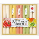 送料無料 送料込 池利 夏野菜を使った三輪素麺 NY-20A 内祝い お返し ギフトセット 出産内祝い 結婚内祝い お中元 暑中見舞い お供え 御供 初盆志 香...