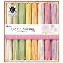 送料無料 送料込 池利 いろどり三輪素麺 CL-20A 内祝い お返し ギフトセット 出産内祝い 結婚内祝い お中元 暑中見舞い お供え 御供 初盆志 香典返し...