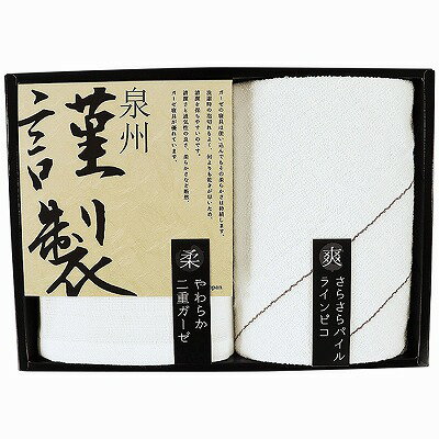 送料無料 送料込 フェイス・ウォッシュタオルセット FGT-101 内祝い お返し ギフトセット 出産内祝い ..