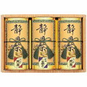 送料無料 送料込 静岡銘茶詰合せ ST-50 お茶 内祝い お返し ギフトセット 出産内祝い 結婚内祝い 入学内祝い お中元 暑中見舞い お供え 御供 初盆志 香典返し 粗供養 快気祝い 快気内祝い