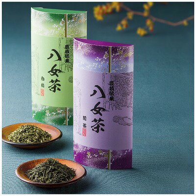 八女茶ギフト SGY-30【お茶/内祝い/お返し/ギフトセット/引き出物/出産内祝い/結婚内祝い 御礼 母の日 初節句内祝 お祝い/入学 入園内祝 記念品/お見舞い/誕生日/お供え /香典返し/粗供養/快気祝い/快気内祝い】