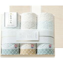 送料無料 送料込 和布小紋 Modern フェイスタオル3P(国産木箱入) KWFK-030K 内祝い お返し ギフトセット 出産内祝い 結婚内祝い 入学内祝い お中元 父の日 お供え 御供 香典返し 粗供養 快気祝い 快気内祝い