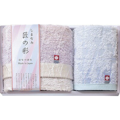 送料無料 送料込 しまなみ匠の彩 花つぼみ フェイスタオル&ウォッシュタオル IHT-1501 内祝い お返し ギフトセット 出産内祝い 結婚内祝い 入学内祝い お中元 暑中見舞い お供え 御供 初盆志 香典返し 粗供養 快気祝い 快気内祝い 送料無料 送料込 しまなみ匠の彩 花つぼみ フェイスタオル&ウォッシュタオル IHT-1501 内祝い お返し ギフトセット 出産内祝い 結婚内祝い 入学内祝い お中元 暑中見舞い お供え 御供 初盆志 香典返し 粗供養 快気祝い 快気内祝い