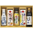 送料無料 送料込 上品な旨味調味料詰合せ JUH-30 内祝い お返し ギフトセット 出産内祝い 結婚内祝い 入学内祝い お中元 暑中見舞い お供え 御供 初盆...