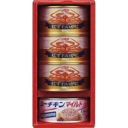 送料無料 送料込 紅ずわいがに&シーフードギフト NKH-50 内祝い お返し ギフトセット 出産内祝い 結婚内祝い 七五三内祝い 初節句 お供え 御供 香典返し 粗供養 快気祝い 快気内祝い