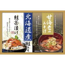 海の幸詰合せ CMB-15S 内祝い お返し ギフトセット 出産内祝い 結婚内祝い 入学内祝い 母の日 父の日 お供え 御供 香典返し 粗供養 快気祝い 快気内...