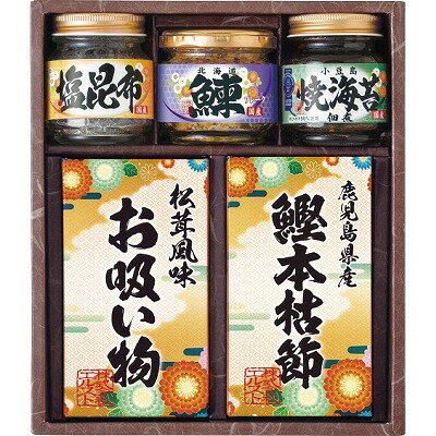 ●商品内容・サイズ：焼海苔入り佃煮（85g）・鰊フレーク（50g）・塩昆布（18g）・鰹本枯節（2.5g×3）・松茸風味お吸い物（2.3g×4）×各1 ●賞味期限（製造日から）：常温1年6ヶ月●アレルゲン：小麦●箱サイズ：25×22×7.5cm突然の来客にも重宝します。 メーカー希望小売価格はメーカーカタログに基づいて掲載しています。 ギフト対応 当店はギフト専門店です。 出産内祝・結婚内祝・引出物・快気祝・全快祝・新築内祝・成人内祝・入学内祝・初節句内祝等各種内祝をはじめ、就職祝い・敬老祝い・還暦祝い・退職祝い・退職記念等記念品や各種お祝い、香典返し、満中陰志、一周忌、三回忌・七回忌のお返し、母の日・早割 早期$その他様々なギフトシーンにもお使いください。 定番の贈り物・お祝い・お返し　内祝 内祝い 出産内祝い 命名内祝い 快気祝 快気内祝 全快祝　お見舞い お見舞御礼 お餞別入園内祝い 入学内祝い 卒園内祝い 卒業内祝い 就職内祝い 新築内祝い 引越し内祝い 開店内祝い ウェディングギフト ブライダルギフト 引き出物 結婚引き出物 結婚引出物 結婚内祝い二次会 披露宴 お祝い 御祝 結婚式 結婚祝い 出産祝い 初節句 七五三 入園祝い 入学祝い 卒園祝い 卒業祝い 成人式 就職祝い 昇進祝い 新築祝い 上棟祝い 引っ越し祝い 引越し祝い 開店祝い 退職祝い 快気祝い 全快祝い 初老祝い 還暦祝い 古稀祝い 喜寿祝い 傘寿祝い 米寿祝い 卒寿祝い 白寿祝い 長寿祝い 金婚式 銀婚式 ダイヤモンド婚式 結婚記念日 ギフト ギフトセット 成人式 初節句 粗品 記念品 二次会 景品 周年記念 コンペ景品 誕生日 贈答品 一周忌 三回忌 法事引出物 香典返し 初盆　新盆　 志 回忌法要 還暦御祝い 開店お祝い 退職 卒業記念品 お餞別 心ばかり 御返し お礼 御祝い 引越挨拶 引越御挨拶 挨拶 御挨拶 ごあいさつ ご挨拶 新築内祝 周年記念 ギフト 誕生日 季節の贈り物・各種お祝い・プレゼント　 お中元 お歳暮 御年賀　年賀 寒中見舞い 暑中見舞い 残暑見舞い 暦祝 還暦御祝 還暦お祝い 開店祝 開店御祝 開店御祝い 開店祝い 餞別 出産祝い 出産お祝い 御祝い ご出産御祝い 入学祝い 卒業祝い 就職祝い 引越し祝い 子供の節句 子供の日 ひな祭り　 七五三 セット 詰め合わせ 贈答品 ごあいさつ ご挨拶 御挨拶 プレゼント 引越し 引越しご挨拶 記念日 誕生日 父の日 母の日 敬老の日 記念品 卒業記念品 定年退職記念品 ゴルフコンペ コンペ景品 景品 賞品 粗品 ホワイトデー 七夕 ハロウィン 七五三 クリスマス　 ギフト対応について 　　こちらの商品はのし紙、ラッピング、メッセージカードをご指定いただけます。