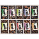 廣川昆布 御昆布 佃煮10品詰合せ 200-36 内祝い お返し ギフトセット 出産内祝い 結婚内祝い 御祝 お供え 御供 お歳暮 御歳暮 七五三内祝 香典返し 粗供養 快気祝い 快気内祝い
