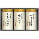 ●商品内容・サイズ：有明海産味付のり・有明海産味付のり（しじみ醤油味・かき醤油味）（各8切4枚×5袋）×各1 ●賞味期限（製造日から）：常温1年6ヶ月●アレルゲン：小麦・えび●箱サイズ：14.3×22.7×7.5cm メーカー希望小売価格はメーカーカタログに基づいて掲載しています。 ギフト対応 当店はギフト専門店です。 出産内祝・結婚内祝・引出物・快気祝・全快祝・新築内祝・成人内祝・入学内祝・初節句内祝等各種内祝をはじめ、就職祝い・敬老祝い・還暦祝い・退職祝い・退職記念等記念品や各種お祝い、香典返し、満中陰志、一周忌、三回忌・七回忌のお返し、母の日・早割 早期$その他様々なギフトシーンにもお使いください。 定番の贈り物・お祝い・お返し　内祝 内祝い 出産内祝い 命名内祝い 快気祝 快気内祝 全快祝　お見舞い お見舞御礼 お餞別入園内祝い 入学内祝い 卒園内祝い 卒業内祝い 就職内祝い 新築内祝い 引越し内祝い 開店内祝い ウェディングギフト ブライダルギフト 引き出物 結婚引き出物 結婚引出物 結婚内祝い二次会 披露宴 お祝い 御祝 結婚式 結婚祝い 出産祝い 初節句 七五三 入園祝い 入学祝い 卒園祝い 卒業祝い 成人式 就職祝い 昇進祝い 新築祝い 上棟祝い 引っ越し祝い 引越し祝い 開店祝い 退職祝い 快気祝い 全快祝い 初老祝い 還暦祝い 古稀祝い 喜寿祝い 傘寿祝い 米寿祝い 卒寿祝い 白寿祝い 長寿祝い 金婚式 銀婚式 ダイヤモンド婚式 結婚記念日 ギフト ギフトセット 成人式 初節句 粗品 記念品 二次会 景品 周年記念 コンペ景品 誕生日 贈答品 一周忌 三回忌 法事引出物 香典返し 初盆　新盆　 志 回忌法要 還暦御祝い 開店お祝い 退職 卒業記念品 お餞別 心ばかり 御返し お礼 御祝い 引越挨拶 引越御挨拶 挨拶 御挨拶 ごあいさつ ご挨拶 新築内祝 周年記念 ギフト 誕生日 季節の贈り物・各種お祝い・プレゼント　 お中元 お歳暮 御年賀　年賀 寒中見舞い 暑中見舞い 残暑見舞い 暦祝 還暦御祝 還暦お祝い 開店祝 開店御祝 開店御祝い 開店祝い 餞別 出産祝い 出産お祝い 御祝い ご出産御祝い 入学祝い 卒業祝い 就職祝い 引越し祝い 子供の節句 子供の日 ひな祭り　 七五三 セット 詰め合わせ 贈答品 ごあいさつ ご挨拶 御挨拶 プレゼント 引越し 引越しご挨拶 記念日 誕生日 父の日 母の日 敬老の日 記念品 卒業記念品 定年退職記念品 ゴルフコンペ コンペ景品 景品 賞品 粗品 ホワイトデー 七夕 ハロウィン 七五三 クリスマス　 ギフト対応について 　　こちらの商品はのし紙、ラッピング、メッセージカードをご指定いただけます。