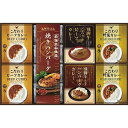 送料無料 送料込 飛騨高山牧場 焼きハンバーグ&こだわりカレーセット BHF-HJR 内祝い お返し ギフトセット 出産内祝い 結婚内祝い 入学内祝い お中元 ...