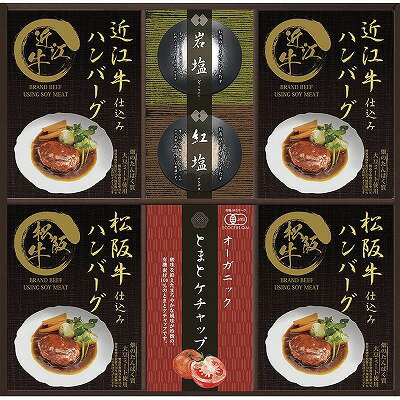 送料無料 送料込 匠風庵 レンジで簡単！松阪牛・近江牛仕込みハンバーグ MHF-EJR 内祝い お返し ギフトセット 出産内祝い 結婚内祝い 入学内祝い 初節句内祝 お供え 御供 香典返し 粗供養 快気祝い 快気内祝い