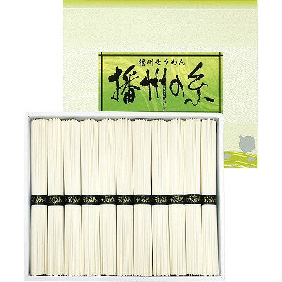 ●商品内容・サイズ：そうめん（50g）×11束 ●賞味期限（製造日から）：常温2年●アレルゲン：小麦●箱サイズ：21×24.3×3.2cm素麺の本場播州でつくられた、絹糸のようになめらかな素麺です。 メーカー希望小売価格はメーカーカタログに基づいて掲載しています。 ギフト対応 当店はギフト専門店です。 出産内祝・結婚内祝・引出物・快気祝・全快祝・新築内祝・成人内祝・入学内祝・初節句内祝等各種内祝をはじめ、就職祝い・敬老祝い・還暦祝い・退職祝い・退職記念等記念品や各種お祝い、香典返し、満中陰志、一周忌、三回忌・七回忌のお返し、母の日・早割 早期$その他様々なギフトシーンにもお使いください。 定番の贈り物・お祝い・お返し　内祝 内祝い 出産内祝い 命名内祝い 快気祝 快気内祝 全快祝　お見舞い お見舞御礼 お餞別入園内祝い 入学内祝い 卒園内祝い 卒業内祝い 就職内祝い 新築内祝い 引越し内祝い 開店内祝い ウェディングギフト ブライダルギフト 引き出物 結婚引き出物 結婚引出物 結婚内祝い二次会 披露宴 お祝い 御祝 結婚式 結婚祝い 出産祝い 初節句 七五三 入園祝い 入学祝い 卒園祝い 卒業祝い 成人式 就職祝い 昇進祝い 新築祝い 上棟祝い 引っ越し祝い 引越し祝い 開店祝い 退職祝い 快気祝い 全快祝い 初老祝い 還暦祝い 古稀祝い 喜寿祝い 傘寿祝い 米寿祝い 卒寿祝い 白寿祝い 長寿祝い 金婚式 銀婚式 ダイヤモンド婚式 結婚記念日 ギフト ギフトセット 成人式 初節句 粗品 記念品 二次会 景品 周年記念 コンペ景品 誕生日 贈答品 一周忌 三回忌 法事引出物 香典返し 初盆　新盆　 志 回忌法要 還暦御祝い 開店お祝い 退職 卒業記念品 お餞別 心ばかり 御返し お礼 御祝い 引越挨拶 引越御挨拶 挨拶 御挨拶 ごあいさつ ご挨拶 新築内祝 周年記念 ギフト 誕生日 季節の贈り物・各種お祝い・プレゼント　 お中元 お歳暮 御年賀　年賀 寒中見舞い 暑中見舞い 残暑見舞い 暦祝 還暦御祝 還暦お祝い 開店祝 開店御祝 開店御祝い 開店祝い 餞別 出産祝い 出産お祝い 御祝い ご出産御祝い 入学祝い 卒業祝い 就職祝い 引越し祝い 子供の節句 子供の日 ひな祭り　 七五三 セット 詰め合わせ 贈答品 ごあいさつ ご挨拶 御挨拶 プレゼント 引越し 引越しご挨拶 記念日 誕生日 父の日 母の日 敬老の日 記念品 卒業記念品 定年退職記念品 ゴルフコンペ コンペ景品 景品 賞品 粗品 ホワイトデー 七夕 ハロウィン 七五三 クリスマス　 ギフト対応について 　　こちらの商品はのし紙、ラッピング、メッセージカードをご指定いただけます。