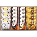 送料無料 送料込 小豆パイ・欧風せんべい和菓子詰合せ DW-30R 内祝い お返し ギフトセット 出産内祝い 結婚内祝い 入学内祝い お中元 暑中見舞い お供え...