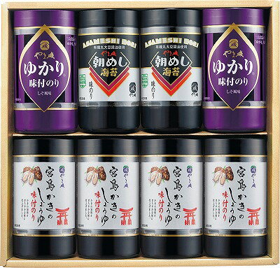送料無料 送料込 やま磯 卓上味付海苔バラエティギフト VC-8KG 内祝い お返し ギフトセット 出産内祝い 結婚内祝い 御歳暮 お供え 御供 香典返し 粗供養
