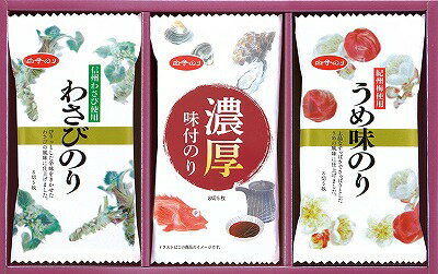 送料無料 送料込 白子のり 味のりバラエティ詰合せ MR-100 内祝い お返し ギフトセット 出産内祝い 結婚内祝い 御歳暮 お供え 御供 香典返し 粗供養