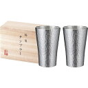 送料無料 送料込 本錫タンブラー225ml 六花(りっか)中ペア trk-2P 内祝い お返し ギフトセット 出産内祝い 結婚内祝い 入学内祝い お中元 暑中見...