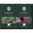 スターバックス オリガミ パーソナルドリップコーヒーギフト SBX-15B 内祝い お返...