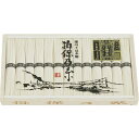 送料無料 送料込 揖保乃糸 特級品 MA-40B 内祝い お返し ギフトセット 出産内祝い 結婚内祝い 御祝 お供え 御供 お歳暮 御歳暮 七五三内祝 香典返し 粗供養 快気祝い 快気内祝い