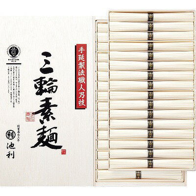 池利 手延べ三輪素麺（木箱入） RH-50R 内祝い お返し ギフトセット 出産内祝い 結婚内祝い 入学内祝い 母の日 父の日 お供え 御供 香典返し 粗供養 快気祝い 快気内祝い