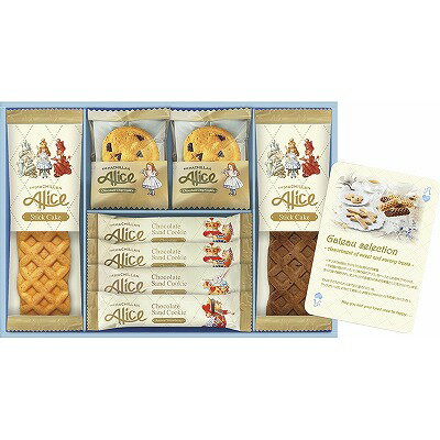 マクミランアリス ガトーセレクション MMA-15 内祝い お返し ギフトセット 出産内祝い 結婚内祝い 入学内祝い お中元 父の日 お供え 御供 香典返し 粗供養 快気祝い 快気内祝い