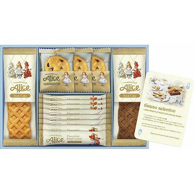 マクミランアリス ガトーセレクション MMA-20 内祝い お返し ギフトセット 出産内祝い 結婚内祝い 御祝..