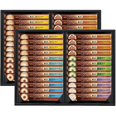 送料無料 送料込 お歳暮 AGF ブレンディカフェラトリースティックプレミアムギフト CPS-50 内祝い お返し ギフトセット 出産内祝い 結婚内祝い お供え 御供 香典返し 粗供養 快気祝い 快気内祝い