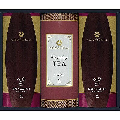 送料無料 送料込 お歳暮 ホテルオークラ コーヒー・紅茶 詰合せ OCK-C 内祝い お返し ギフトセット 出産内祝い 結婚内祝い お供え 御供 香典返し 粗供養 快気祝い 快気内祝い