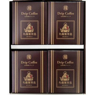 送料無料 送料込 お歳暮 丸福珈琲店 ドリップ珈琲詰合せ DP-8 内祝い お返し ギフトセット 出産内祝い 結婚内祝い お供え 御供 香典返し 粗供養 快気祝い 快気内祝い(4)