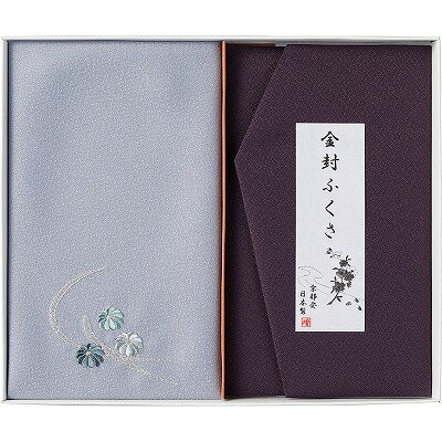 洛北 刺繍入り金封包み＆金封ふくさ 紫 H036b 内祝い お返し 出産内祝い 結婚内祝い 入学内祝い 初節句..