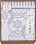 今治 うらら咲き タオルケット ITU66100 日用品 内祝い お返し 出産内祝い 結婚内祝い 入学内祝い 初節句内祝い 内祝 香典返し お供え 快気祝い 快気内祝い