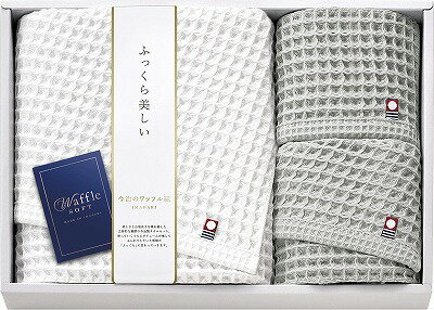 送料無料 送料込 今治 ワッフルソフト タオルセット IWT88500 内祝い お返し ギフトセット 出産内祝い 結婚内祝い 入学内祝い お中元 暑中見舞い お供え 御供 初盆志 香典返し 粗供養 快気祝い 快気内祝い 送料無料 送料込 今治 ワッフルソフト タオルセット IWT88500 内祝い お返し ギフトセット 出産内祝い 結婚内祝い 入学内祝い お中元 暑中見舞い お供え 御供 初盆志 香典返し 粗供養 快気祝い 快気内祝い