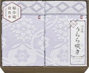 今治 うらら咲き タオルケット2P ITU66150 内祝い お返し ギフトセット 出産内祝い 結婚内祝い 入学内祝い お中元 暑中見舞い お供え 御供 初盆志...