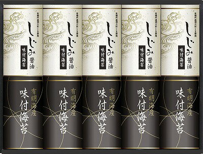 有明海産味&しじみ醤油味付のり EN-50 内祝い お返し ギフトセット 出産内祝い 結婚内祝い 入学内祝い 母の日 父の日 お供え 御供 香典返し 粗供養 快気祝い 快気内祝い