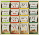 フリーズドライ「お味噌汁・スープ詰合せ」 AT-DO 内祝い お返し ギフトセット 出産内祝い 結婚内祝い 入学内祝い お中元 暑中見舞い お供え 御供 初盆志...