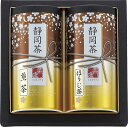 ●商品内容（サイズ）：煎茶(100g)・ほうじ茶(60g)×各1●賞味期限（製造日から）：1年●箱サイズ：19×19×8cm ●お茶は日本の暮らしに根差したお飲み物です。先様へのお気遣いギフトを手軽にティーパックで贈りませんか？ メーカー希望小売価格はメーカーカタログに基づいて掲載しています。 ギフト対応 当店はギフト専門店です。 出産内祝・結婚内祝・引出物・快気祝・全快祝・新築内祝・成人内祝・入学内祝・初節句内祝等各種内祝をはじめ、就職祝い・敬老祝い・還暦祝い・退職祝い・退職記念等記念品や各種お祝い、香典返し、満中陰志、一周忌、三回忌・七回忌のお返し、母の日・早割 早期$その他様々なギフトシーンにもお使いください。 定番の贈り物・お祝い・お返し　内祝 内祝い 出産内祝い 命名内祝い 快気祝 快気内祝 全快祝　お見舞い お見舞御礼 お餞別入園内祝い 入学内祝い 卒園内祝い 卒業内祝い 就職内祝い 新築内祝い 引越し内祝い 開店内祝い ウェディングギフト ブライダルギフト 引き出物 結婚引き出物 結婚引出物 結婚内祝い二次会 披露宴 お祝い 御祝 結婚式 結婚祝い 出産祝い 初節句 七五三 入園祝い 入学祝い 卒園祝い 卒業祝い 成人式 就職祝い 昇進祝い 新築祝い 上棟祝い 引っ越し祝い 引越し祝い 開店祝い 退職祝い 快気祝い 全快祝い 初老祝い 還暦祝い 古稀祝い 喜寿祝い 傘寿祝い 米寿祝い 卒寿祝い 白寿祝い 長寿祝い 金婚式 銀婚式 ダイヤモンド婚式 結婚記念日 ギフト ギフトセット 成人式 初節句 粗品 記念品 二次会 景品 周年記念 コンペ景品 誕生日 贈答品 一周忌 三回忌 法事引出物 香典返し 初盆　新盆　 志 回忌法要 還暦御祝い 開店お祝い 退職 卒業記念品 お餞別 心ばかり 御返し お礼 御祝い 引越挨拶 引越御挨拶 挨拶 御挨拶 ごあいさつ ご挨拶 新築内祝 周年記念 ギフト 誕生日 季節の贈り物・各種お祝い・プレゼント　 お中元 お歳暮 御年賀　年賀 寒中見舞い 暑中見舞い 残暑見舞い 暦祝 還暦御祝 還暦お祝い 開店祝 開店御祝 開店御祝い 開店祝い 餞別 出産祝い 出産お祝い 御祝い ご出産御祝い 入学祝い 卒業祝い 就職祝い 引越し祝い 子供の節句 子供の日 ひな祭り　 七五三 セット 詰め合わせ 贈答品 ごあいさつ ご挨拶 御挨拶 プレゼント 引越し 引越しご挨拶 記念日 誕生日 父の日 母の日 敬老の日 記念品 卒業記念品 定年退職記念品 ゴルフコンペ コンペ景品 景品 賞品 粗品 ホワイトデー 七夕 ハロウィン 七五三 クリスマス　 ギフト対応について 　　こちらの商品はのし紙、ラッピング、メッセージカードをご指定いただけます。