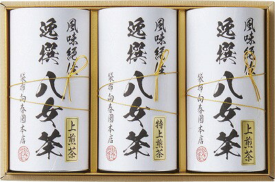 ●商品内容（サイズ）：八女特上煎茶(70g)×1、八女上煎茶(70g)×2●賞味期限（製造日から）：1年●箱サイズ：17×25.5×8.4cm ●八女茶詰め合わせギフトです 「安心、安全、おいしいお茶をご提供したい」創業以来150年代々受け継がれてきた袋布向春園の思いです。現七代目当主　袋布吉一がその思いを元に上質な茶葉を厳選いたしました。「一杯の幸せ」をご堪能ください メーカー希望小売価格はメーカーカタログに基づいて掲載しています。 ギフト対応 当店はギフト専門店です。 出産内祝・結婚内祝・引出物・快気祝・全快祝・新築内祝・成人内祝・入学内祝・初節句内祝等各種内祝をはじめ、就職祝い・敬老祝い・還暦祝い・退職祝い・退職記念等記念品や各種お祝い、香典返し、満中陰志、一周忌、三回忌・七回忌のお返し、母の日・早割 早期$その他様々なギフトシーンにもお使いください。 定番の贈り物・お祝い・お返し　内祝 内祝い 出産内祝い 命名内祝い 快気祝 快気内祝 全快祝　お見舞い お見舞御礼 お餞別入園内祝い 入学内祝い 卒園内祝い 卒業内祝い 就職内祝い 新築内祝い 引越し内祝い 開店内祝い ウェディングギフト ブライダルギフト 引き出物 結婚引き出物 結婚引出物 結婚内祝い二次会 披露宴 お祝い 御祝 結婚式 結婚祝い 出産祝い 初節句 七五三 入園祝い 入学祝い 卒園祝い 卒業祝い 成人式 就職祝い 昇進祝い 新築祝い 上棟祝い 引っ越し祝い 引越し祝い 開店祝い 退職祝い 快気祝い 全快祝い 初老祝い 還暦祝い 古稀祝い 喜寿祝い 傘寿祝い 米寿祝い 卒寿祝い 白寿祝い 長寿祝い 金婚式 銀婚式 ダイヤモンド婚式 結婚記念日 ギフト ギフトセット 成人式 初節句 粗品 記念品 二次会 景品 周年記念 コンペ景品 誕生日 贈答品 一周忌 三回忌 法事引出物 香典返し 初盆　新盆　 志 回忌法要 還暦御祝い 開店お祝い 退職 卒業記念品 お餞別 心ばかり 御返し お礼 御祝い 引越挨拶 引越御挨拶 挨拶 御挨拶 ごあいさつ ご挨拶 新築内祝 周年記念 ギフト 誕生日 季節の贈り物・各種お祝い・プレゼント　 お中元 お歳暮 御年賀　年賀 寒中見舞い 暑中見舞い 残暑見舞い 暦祝 還暦御祝 還暦お祝い 開店祝 開店御祝 開店御祝い 開店祝い 餞別 出産祝い 出産お祝い 御祝い ご出産御祝い 入学祝い 卒業祝い 就職祝い 引越し祝い 子供の節句 子供の日 ひな祭り　 七五三 セット 詰め合わせ 贈答品 ごあいさつ ご挨拶 御挨拶 プレゼント 引越し 引越しご挨拶 記念日 誕生日 父の日 母の日 敬老の日 記念品 卒業記念品 定年退職記念品 ゴルフコンペ コンペ景品 景品 賞品 粗品 ホワイトデー 七夕 ハロウィン 七五三 クリスマス　 ギフト対応について 　　こちらの商品はのし紙、ラッピング、メッセージカードをご指定いただけます。