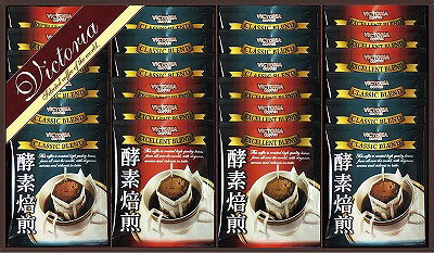 送料無料 送料込 ビクトリア珈琲 酵素焙煎ドリップコーヒーセット ND-300 内祝い お返し ギフトセット 出産内祝い 結婚内祝い 入学内祝い 母の日 父の日 お供え 御供 香典返し 粗供養 快気祝い 快気内祝い