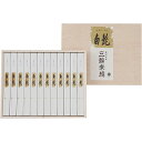 三輪素麺 細麺 白髭(レシピ集付) TBS-30L 内祝い お返し ギフトセット 出産内祝い 結婚内祝い お中元 暑中見舞い お供え 御供 初盆志 香典返し 粗...