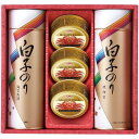 送料無料 送料込 白子のり 海苔・かに缶詰合せ SN-400 内祝い お返し ギフトセット 出産内祝い 結婚内祝い お中元 暑中見舞い お供え 御供 初盆志 香典返し 粗供養 快気祝い 快気内祝い