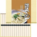 麺匠庵 讃岐うどん KUM-15 内祝い お返し 出産内祝い 結婚内祝い 入学内祝い お中元 暑中見舞い 初盆志 香典返し 粗供養 お供え 御供 快気祝い 快気内祝
