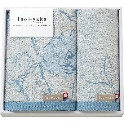 送料無料 送料込 今治タオル Taoyaka フェイスタオル＆ウォッシュタオル（ポピー） TAO-16B 内祝い お返し 出産内祝い 結婚内祝い 御祝 お歳暮 御歳暮 七五三内祝 香典返し 粗供養 お供え 御供 快気祝い 快気内祝