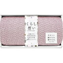 くらし想い オーガニックコットンスリムバスタオル ピンクパープル KRS70150-PI 内祝い お返し 出産内祝い 結婚内祝い 入学内祝い お中元 暑中見舞い 初盆志 香典返し 粗供養 お供え 御供 快気祝い 快気内祝